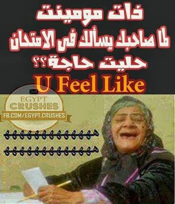 نكت مصريه مضحكه جدا عن الجواز و الحب و الخيانه نكت كمان عن شهر العسل بتاع المجوزين يلا يا مدام يلا يا رجل نتفرج مع بعض علي احلي النكات عن عن المدونة. صور مغلق للامتحان بوستات كومنتات عن الامتحانات اجمل نكت ...