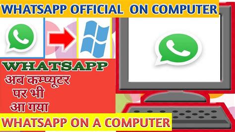 😨 Whatsapp Messenger Launching Date For Computer Whatsapp Launch