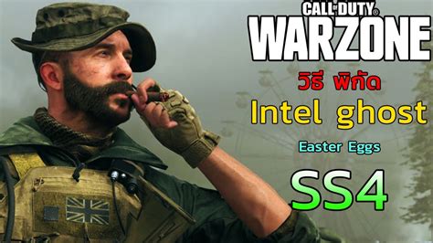 Call Of Duty Warzone ไทย Ll วิธีทำและพิกัด Intel Easter Eggs Ss4 Youtube