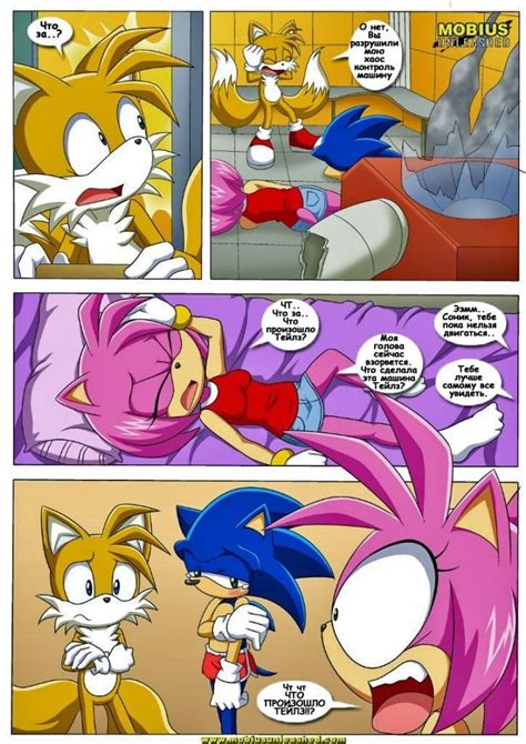 Sonic Porn Comics Son Amy With A Twist