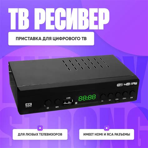ТВ ресивер Dvb T2 черный купить по выгодной цене в интернет магазине Ozon