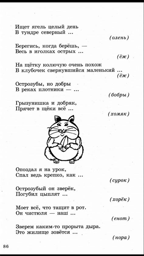 Tongue Twisters Learn Russian Riddles Poems Word Search Puzzle