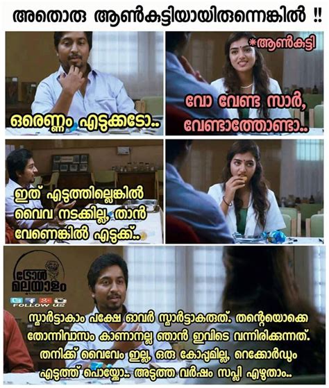 Troll malayalam app have been developed as part of trollmalayalam.in which brings out updated trolls in malayalam to. MALAYALAM TROLLS