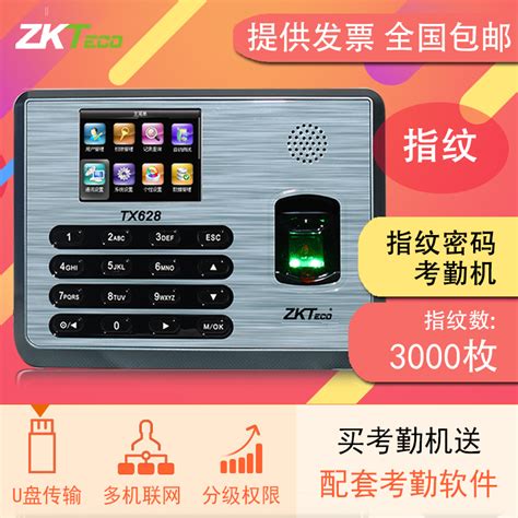 Maybe you would like to learn more about one of these? ZKTECO / in control wisdom TX628 fingerprint attendance network fingerprint punch card employee ...