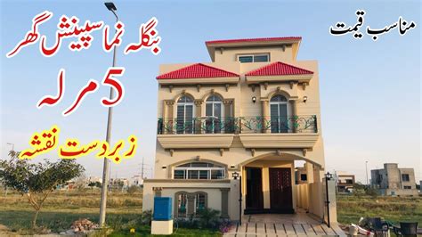 5 Marla Brand New Spanish House For Sale In Lahore 5 Marla House