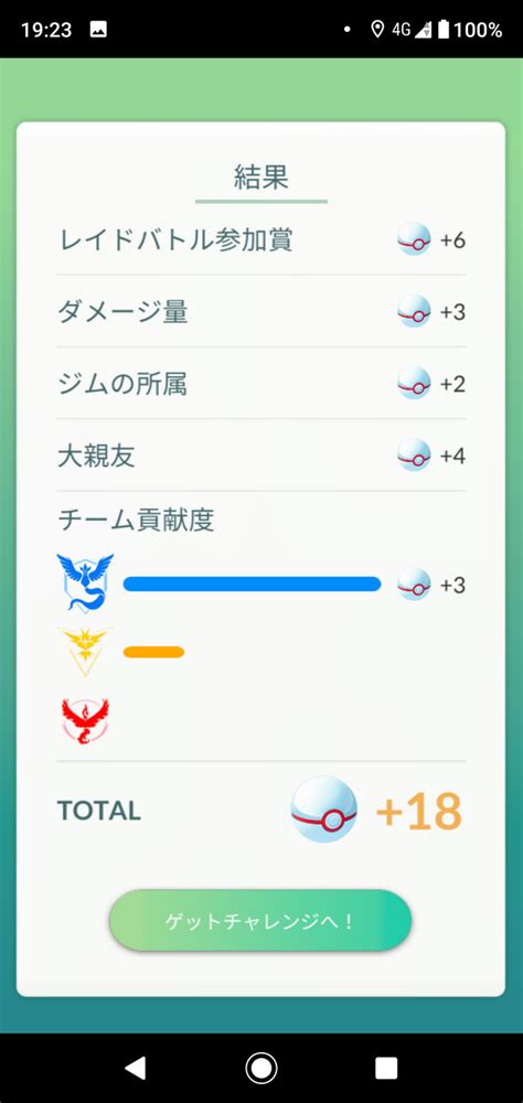 You will be the judge (lord) who leads them, and will go to the battle to protect history. ポケモンGO スイクン 捕獲