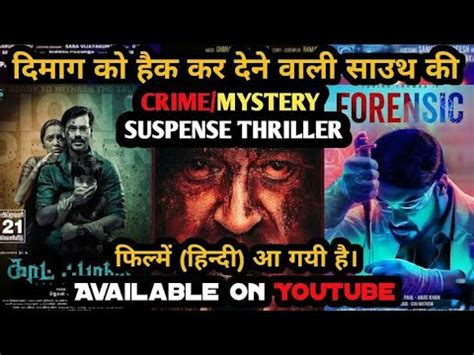 In this video, we will talk about 5 best south indian thriller movies dubbed in hindi in 2020. TOP 5 BEST SOUTH INDIAN CRIME THRILLER MOVIES IN HINDI ...