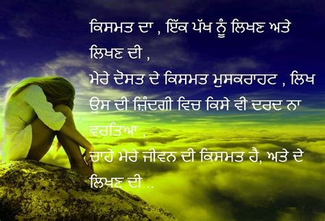 Sad Punjabi Photos With Messages For Whatsapp Status And Facebook