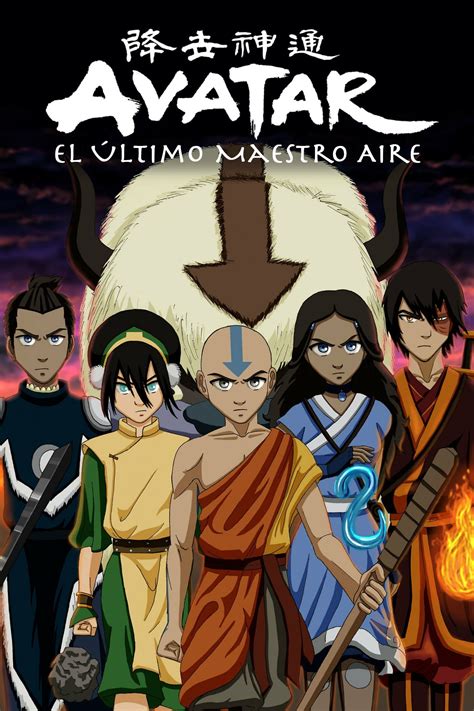 Avatar The Last Airbender TV Series 2005 2008 Posters The Movie