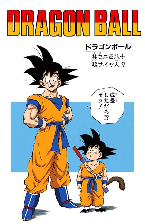 Read dragon ball colored manga : Super Saiyan? | Dragon Ball Wiki | Fandom powered by Wikia