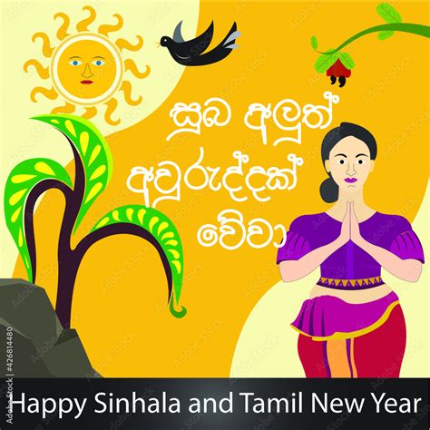 Creative Sinhala And Tamil New Year Vector Post Designv Stock Vector