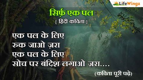 Hindi Poem On Nature Nature Kavita In Hindi प्रकृति पर
