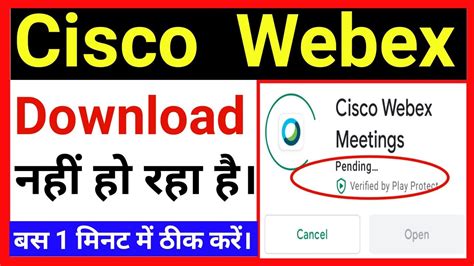Cisco Webex Meeting App Download Problem।how To Download Cisco Webex