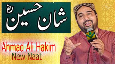 Ahmed Ali Hakim New Naat By Shan E Hussainra Islamic Information
