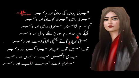 2 Line Urdu Sad Heart Touching December Poetryurdu Sad December Shayri