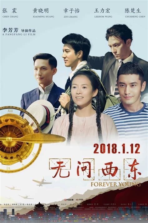 Forever Young 2018 Posters — The Movie Database Tmdb