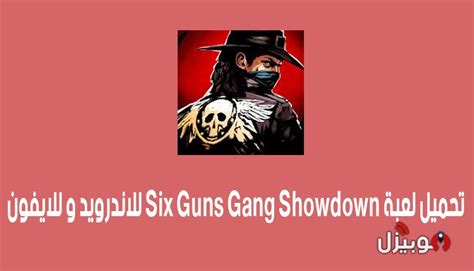 تهكير لعبة six guns للاندرويد. حرب العصابات : تحميل لعبة حرب العصابات Six Guns Gang ...
