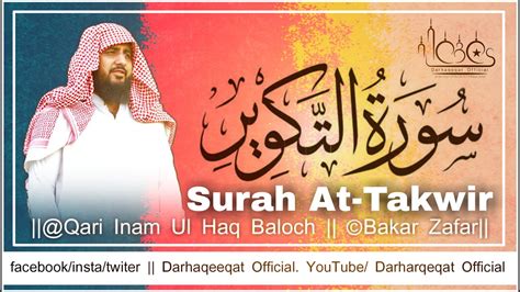 Surah At Takwir Qari Inam Ul Haq Baloch Record And Edit By Bakar
