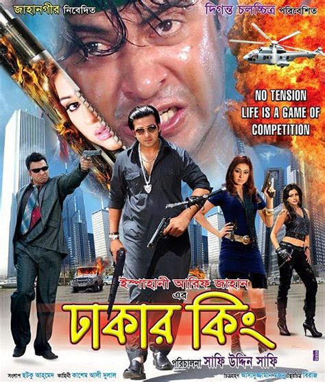Lost In Translation Bangla Movie Titles The Daily Star