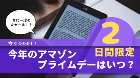 See more of amazon.co.jp (アマゾン) on facebook. アマゾンプライムデーはいつ？育児用品や消耗品などオススメ ...