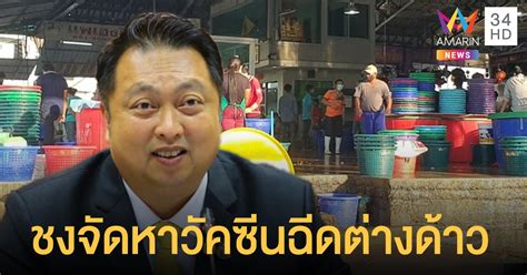 Jul 04, 2021 · นักแสดงพิธีกรสาว &quot;ชมพู่ ก่อนบ่าย&quot; เล็งทุ่มงบ 3,000 ล้าน จัดหา วัคซีนโควิด ฉีดแรงงานต่างด้าว
