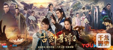 Watch legend korean drama episodes with english subtitles (subs) online ,read legend wiki: Sword of Legends 2 (2018) | KoreanDramaX
