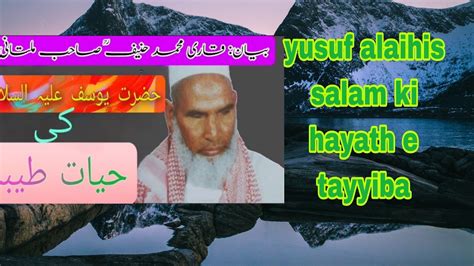 Yusuf Alaihis Salam Ki Hayath E Tayyiba YouTube