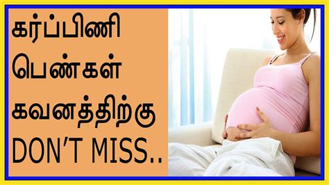 Tips For Pregnant Women In Tamil Pregnant Women Do S And Don Ts Tamil Health Tips Tamil Tv
