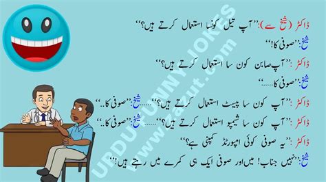 Urdu Funny Jokes 017 Youtube