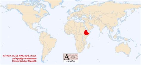 World Atlas The Sovereign States Of The World Ethiopia Ityôppyâ