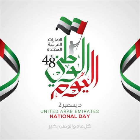 Uae Flag Day Illustrations Royalty Free Vector Graphics And Clip Art