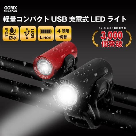 63％以上節約 自転車 ライト Usb充電式 Led 防水 らいと ヘッドライト ヘルメット Mx