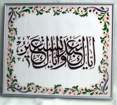 Surah Fatiha Arabic Calligraphy Islamic Wall Art Glass Etsy