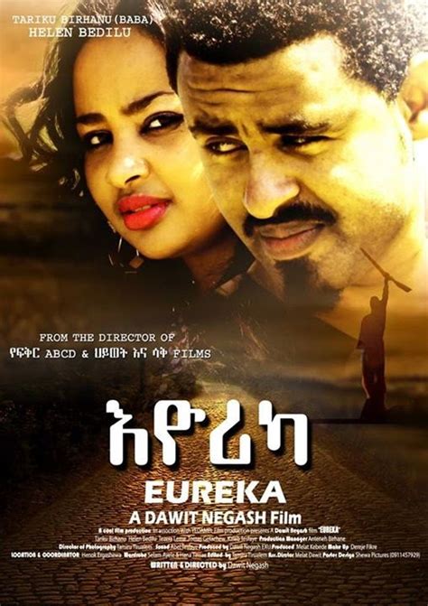 2015 New Ethiopian Amharic Movie Trailer Eyurica እዮሪካ By Addismovies