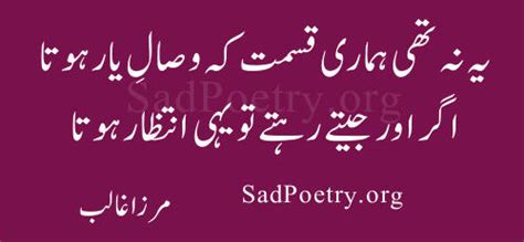 اسکے ہر زخم پے دل نثار ہوتا ہے ظالم کتنا بھی ہو یار تو یار ہوتا ہے. Ye Na Thi Hamari Qismat | Sad Poetry.org