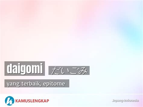 Arti Kata だいごみ Daigomi Dalam Kamus Lengkap Jepang Indonesia Kamus