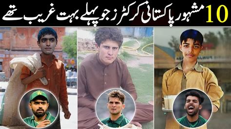 Pakistani Cricketers Who Were Very Poor Cricketers Life Style