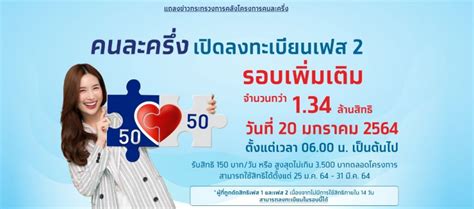 มาแน่ คนละครึ่ง เฟส 3 อาคม ย้ำโครงการคนละครึ่ง เฟส 3 เกิดแน่ ขอจัดการร้านค้าทุจริตก่อน ยันมีงบประมาณเพียงพอ ศสค.ยันมาแน่ หลัง พ.ค.นี้ คนละครึ่งเฟส 3 ใช้ได้เมื่อไหร่ - à¹€à¸•à¸£ à¸¢à¸¡à¸žà¸š à ...
