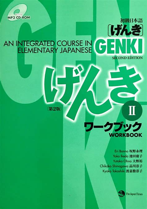 19 results for genki textbook. Genki II Workbook (2nd Edition) | Textbook, Reading online, Words