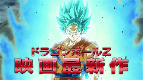 Goku and the prince of saiyan vegeta trained hard to face the most powerful man on the planet. Dragon Ball Z : Super Saiyan God, la nouvelle transformation de Goku en vidéo