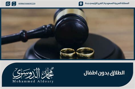 الطلاق بدون اطفال في السعودية نفقة وحقوق الزوجة بعده 2023