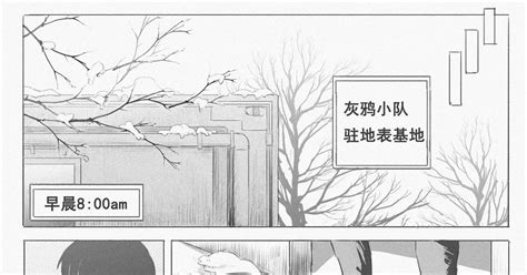 Grayraven 轻微指露向小漫画 海松十五のマンガ 漫画 Punishing Grayraven パニグレ Pixiv