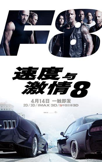 《速激8》16天破25亿 成内地进口片票房新冠军 搜狐娱乐