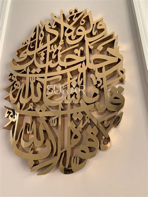 Islamic Wall Art By Sukar Decor Mashallah Entry Way ولولا اذ دخلت جنتك