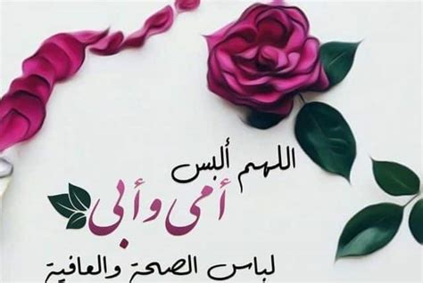 عيد الأم أو يوم الأم (بالانجليزية: أجمل ما كتب عن الأم من أقوال وخواطر