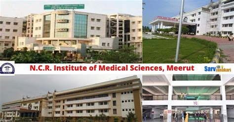national capital region institute of medical sciences meerut fees 2020