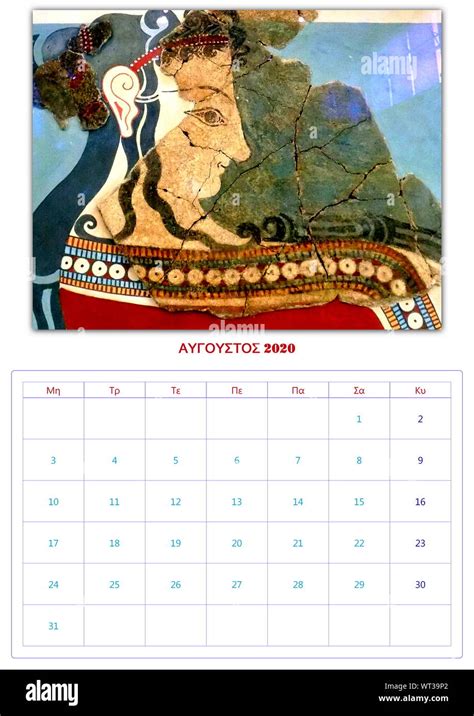 Calendar 2020 Per Month 12 Photos Fresco Ancient Greek Minoic