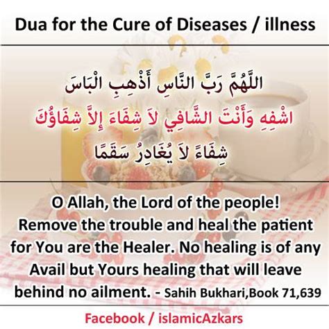 Dua For The Cure Of Diseases Illness Must Read Both Hadith Till End