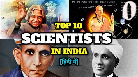 Top 10 Scientists In India भारत के 10 सबसे महान वैज्ञानिक Youtube