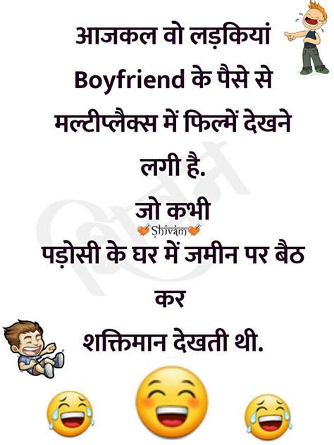 #Joke #jokeInHindi #hindijoke #ShivamR7 joke in hindi ...